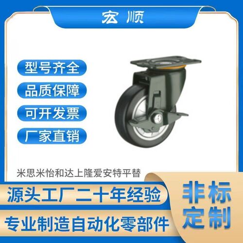 JDA JDB JDC-75-100-125 中载型脚轮SAMLO上隆万向带金属侧刹型