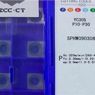 株洲四方合金玉米铣刀片SPHW120408 SPHW090308 YC30S/SC30