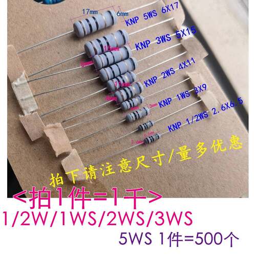KNP 1/2W1W2W3W5WS线绕电阻1R 2.2R 4.7R 10R 15R 20R 33R 47欧