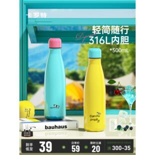 卡罗特保温杯大容量女高颜值户外运动水杯便携可乐瓶不锈钢杯子男