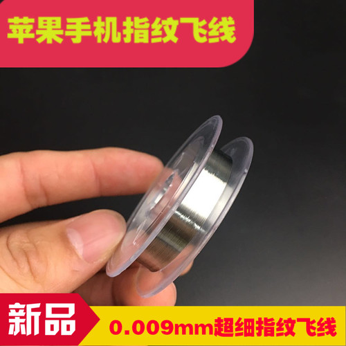 微芯源银线 银飞线0.009mm 银丝 可以打圈不易断 cpu飞线指纹飞线