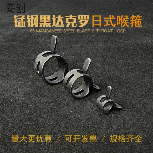 手捏日式弹力65锰钢卡子管黑达克罗箍汽车油管软管专用弹簧抱箍扣