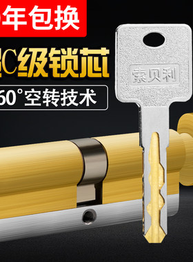 锁芯防盗门超c级家用大70/75恒大105/110通用型木门单开空转锁心d