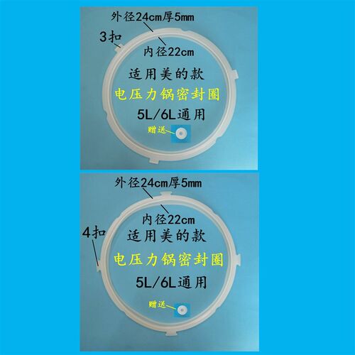 电压力锅密封圈橡胶圈硅胶圈适合美的5L6L使用4扣3扣
