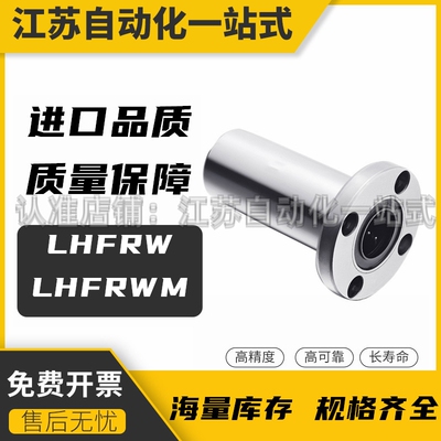 米思米直线 缐轴承C-LHFRW/LHFRWM8 10 12 13 16 20 25 30 35 40