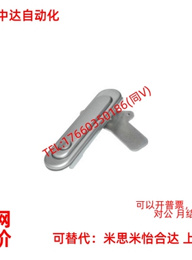 薄型防水锁 怡和达平面A型锁 XAX51-A88/A121/A147把手按压转动式