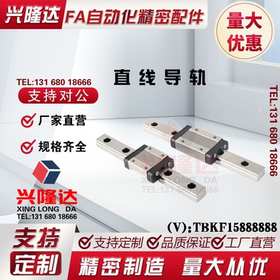 替代米思米直线性滑轨导轨滑块 SEBS SSELB SSEBWM6 8 9 10 13 16