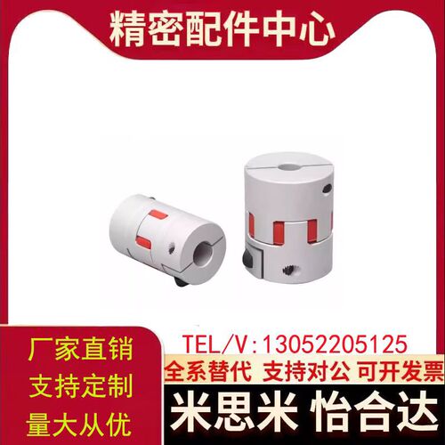 DCK55/DCM01-D30/D40CPJC20-BL-RD-5-6-8/CPJ10/12/14/15联轴器