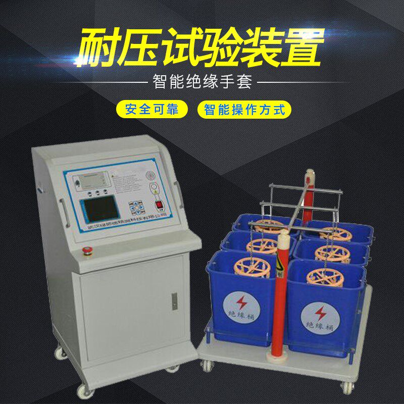 LND- 智能绝缘手套(靴)耐压试验装置 高精度试验仪品质 测试仪