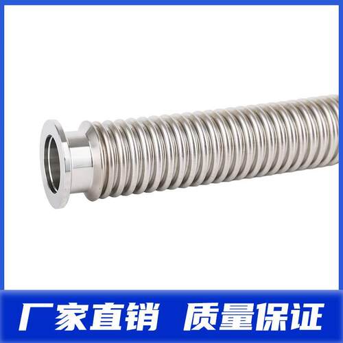 25/KF16304高/软管快装/40波纹管软管50KF不锈钢真空柔性真空