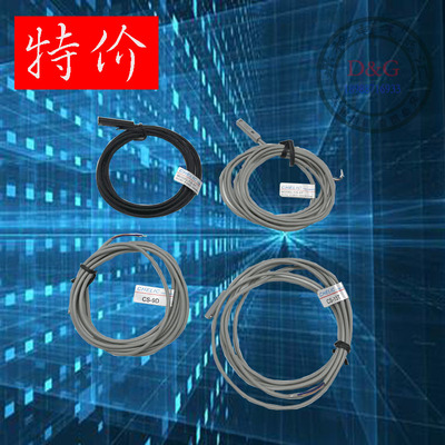 气缸专用磁性开关机械手夹具用传感器CS-9D15T100C73A93感应线