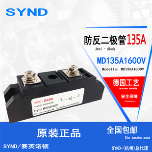 直流电源 MD135 全新 MD135A1600V直流配电柜专用防反二极管