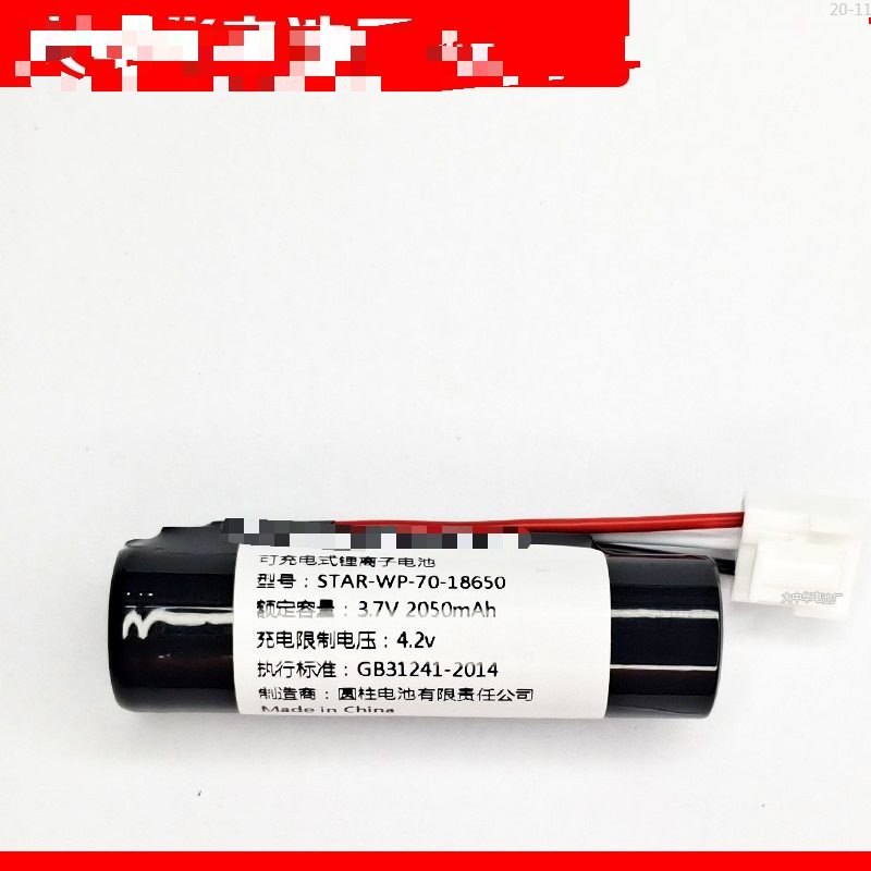 可充电锂离子电池组 适用于 实达STAR WP-70-18650 3.7V 2050mAh图片