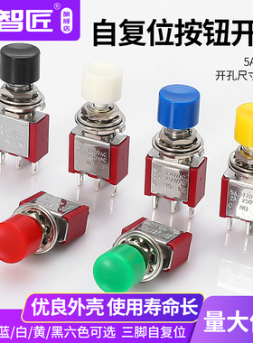 PS-102/202 3脚 点动钮子开关 带小红帽圆形自复位按钮摇臂开关