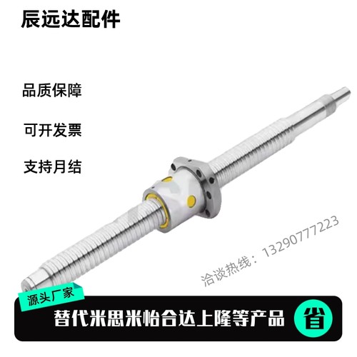 米思米 C-TBSE TBSB0802 1002 1004 1505 1516 1520 3210滚珠丝杆