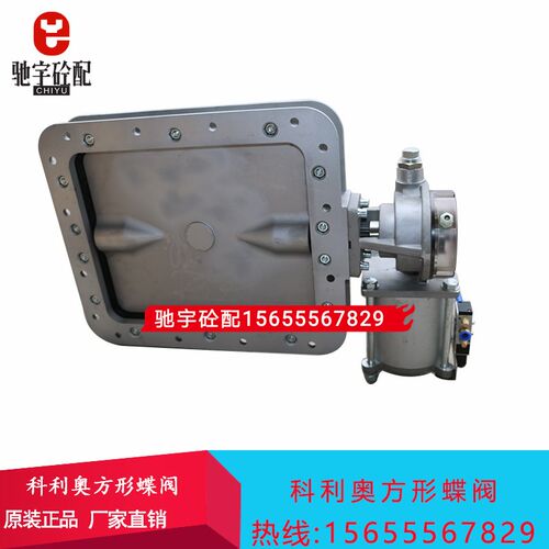 科利奥DN400方形气动蝶阀中联4方4.5方气动蝶阀KRIO-L400-F-DC24V