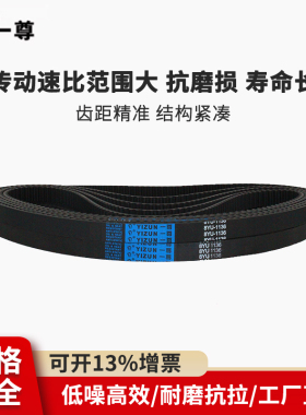 一尊同步皮带8YU960/968/976/984黑色氯丁橡胶齿形带工业传动带