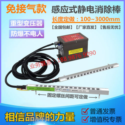 SL-011感应式(不带吹风)离子棒 SL-009电源静电消除器 离子风棒