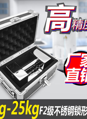 F2级 不锈钢锁形砝码电子秤地磅校准手提公斤法码5kg10kg20kg25kg