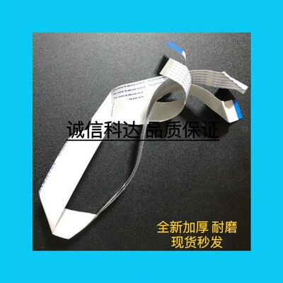 oki打印机735k 5200f+针头排线 7000k打印头数据线5800头缆线配件