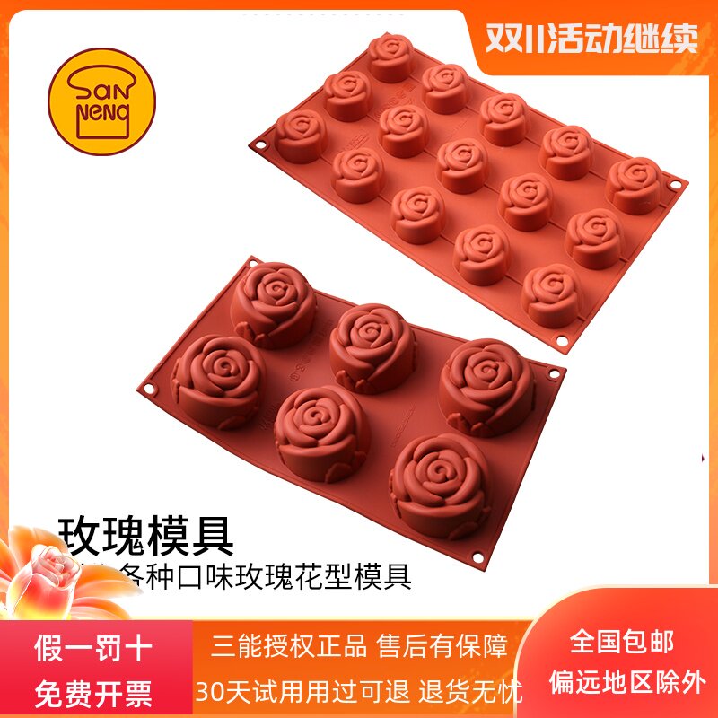 意大利Silikomart3D立体6连15l玫瑰花小慕斯蛋糕家用烘焙创意模具