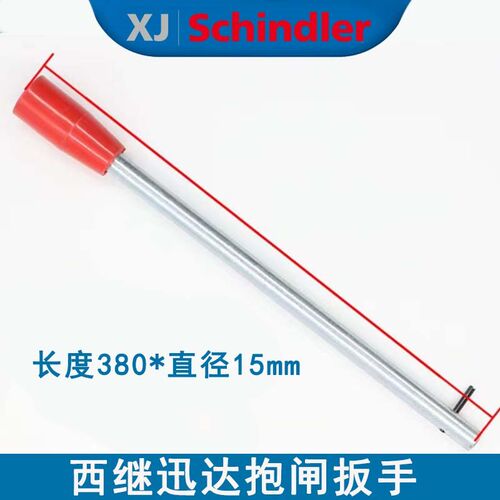 西继迅达抱闸扳手DQN080制动器顶杆曳引机主机松闸扳手零件包