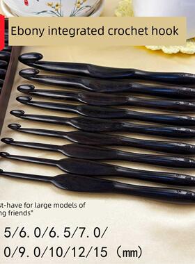 金兰乌木一件件钩针手工DIY羊毛编织工具套钩针毛皮帽子中粗线围