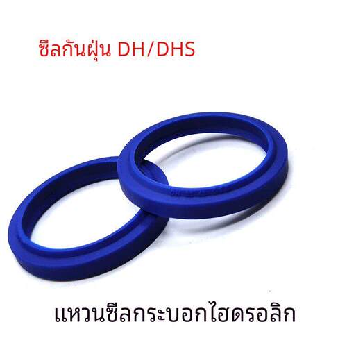 DHS8*13*3/4.5液压防尘圈 DHS9*14*3.5/5 10*15*3.8/6.4 10*20 DH