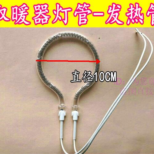 各种小太阳电暖器灯管 发热管 球拍发热管 先锋 取暖器灯管 1000W