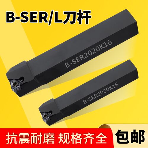数控车刀杆外螺纹刀杆排刀架B-SER1212H16/1616H16/2020K16/2525