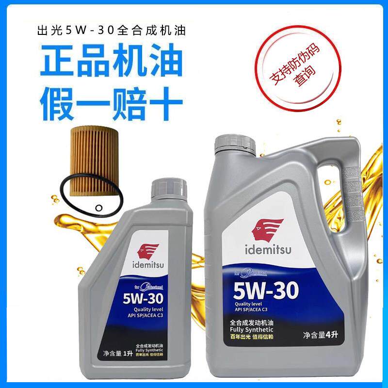 适用于长城汽车风骏56 7长城炮柴油机油出光5W30全合成润滑油原装