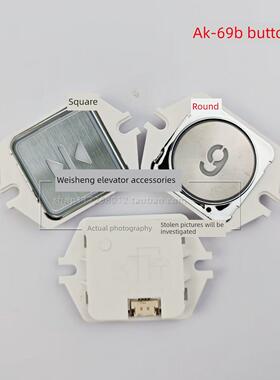 阿里达电梯配件Ak-69B按钮Gsc-Gr34B-A02按钮板Xhb-Gr34B-A01方形