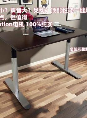 Timotion电机实木电动升降桌电脑桌家用办公桌学习书桌工作台D1款