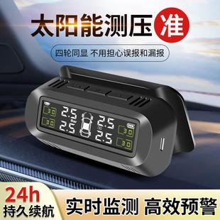 2025款胎压监测器太阳能胎压轮胎检测仪器汽车无线内置外置高精度