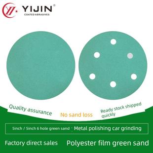 5英寸6孔蜂胶砂纸绿色砂纸研磨机不干胶圆盘砂纸背面天鹅绒片绿色