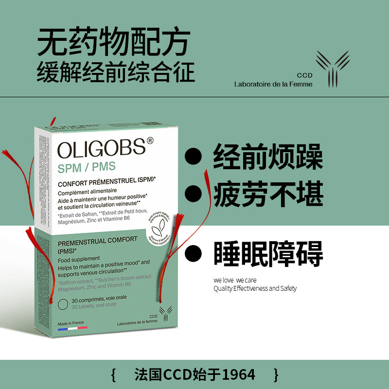 CCD藏红花维生素矿物质30片女性生理期月经前舒适舒缓情绪安神