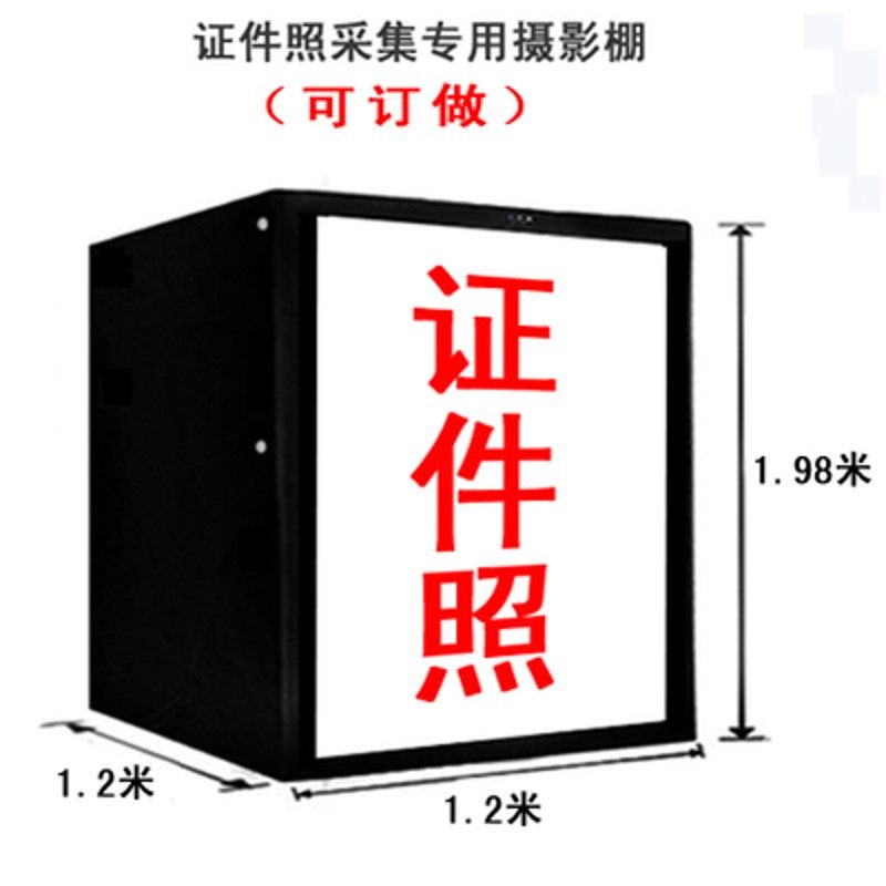 二代证件照影像采集专用摄摄影灯影棚柔光箱工作照快照寸照柔光灯