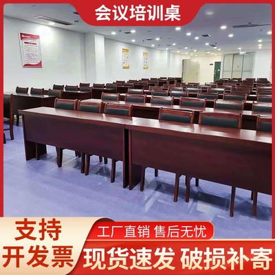 会议室长桌双人条桌会议条形桌员工木皮培训桌会议室条形桌椅组合