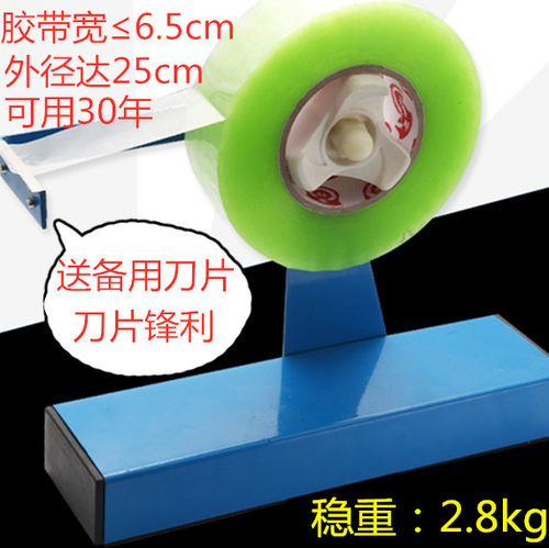 6cm大号胶带切割器胶带座 透明胶带封箱器宽厚胶带台式打包胶台