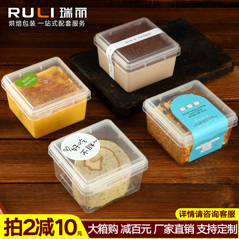 瑞丽烘焙蛋糕卷包装盒正方形透明塑料提拉米苏盒子甜品西点打包盒