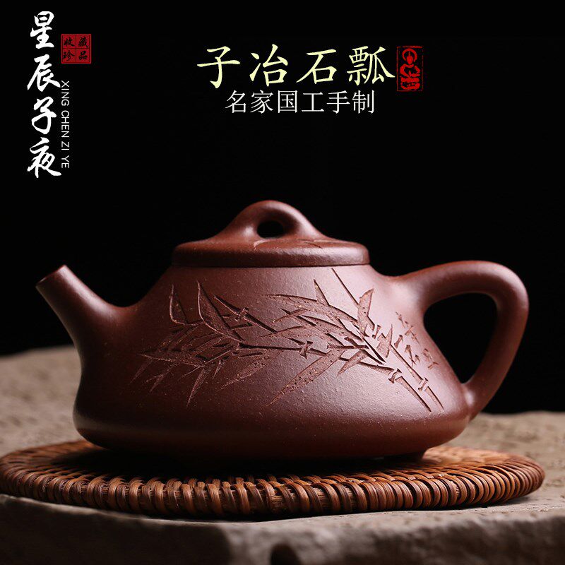 宜兴原矿紫砂壶子冶石瓢壶纯全手工名家刻竹子泡茶壶功夫茶具茶器