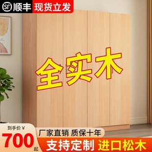 2023爆款 纯实木衣柜家用g卧室新款 对开门定制原木衣橱全实木免安