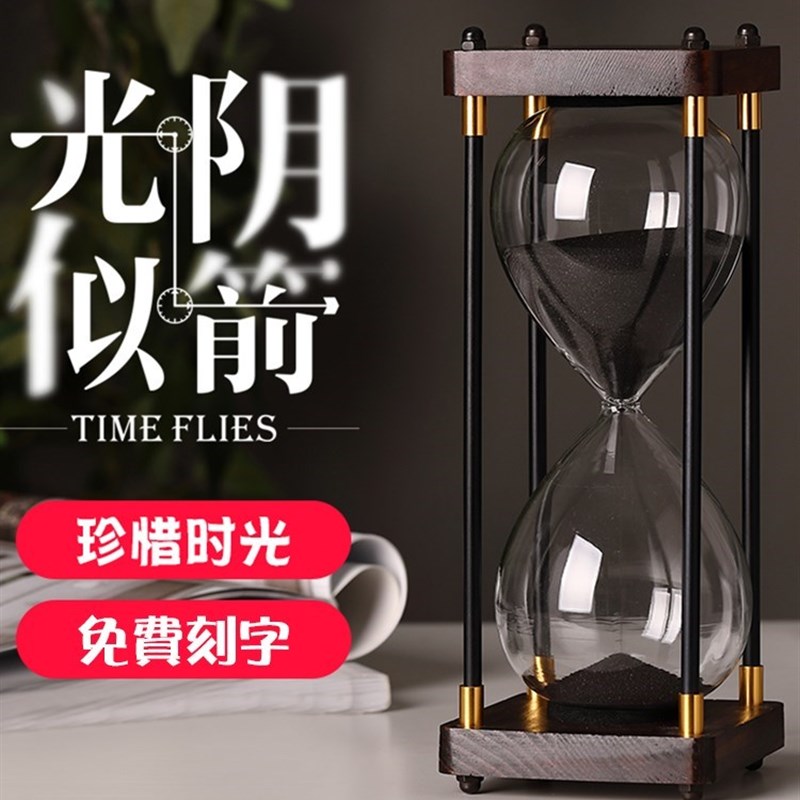 儿童时间漏沙沙漏计时器摆件30分钟60一小时家居客厅复古饰品防摔