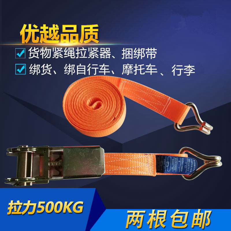 汽车捆绑带拉紧器收紧器货物捆扎绑带绳行李固定捆绑收紧扎货绳带