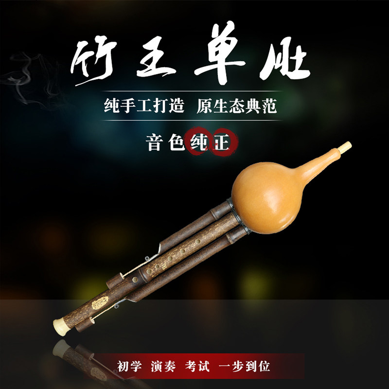 竹王单肚 原生态专业演奏录音舞台比赛专用葫芦丝 有录音视频