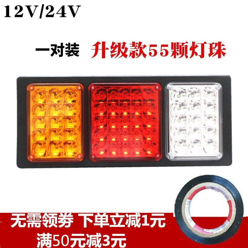 大货车140-2后尾灯24V工程车尾灯总成半挂车方向灯煞车灯江淮尾灯