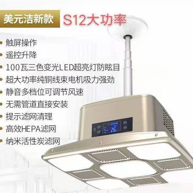 麻将机空气净化器棋牌室吸烟灯升降吊灯伸缩专用麻将馆抽烟机家用