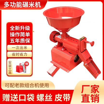 家用电小型40米机碾米机机头全自动打米机多功能剥谷机水稻去皮机
