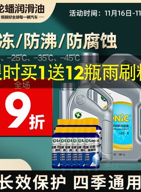 龙蟠防冻液 发动机冷却液水箱宝红色防冻液拒蚀不冻液2KG/4KG