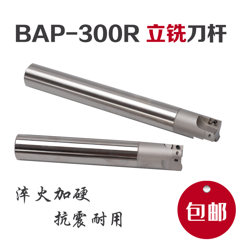 加硬抗震300R直角数控铣刀杆1135刀片16r0.8刀杆10 14 16 22 25 3